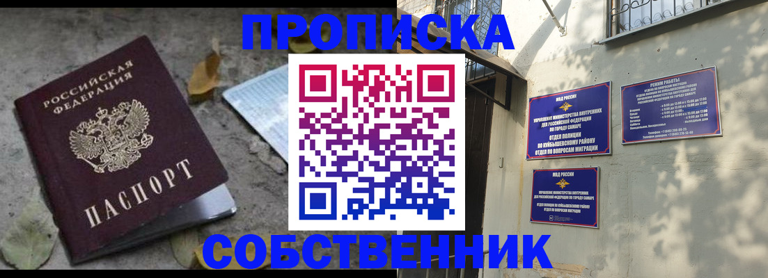купить прописку в Гаврилов-Яме