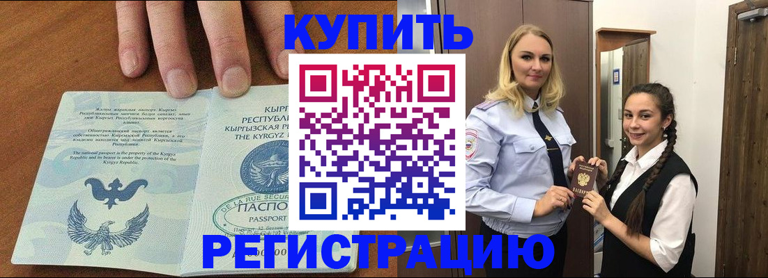 прописка для школы в Гаврилов-Яме