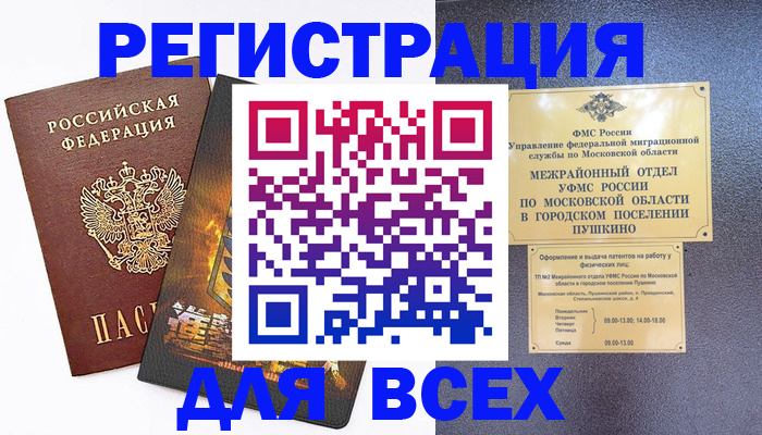 временная регистрация адрес в Гаврилов-Яме