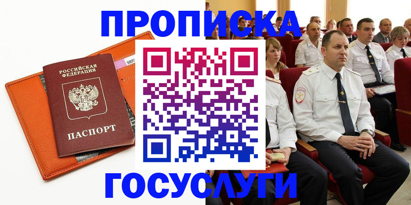 прописка для кредита в Гаврилов-Яме